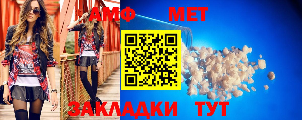 Amphetamine Розовый Артёмовский