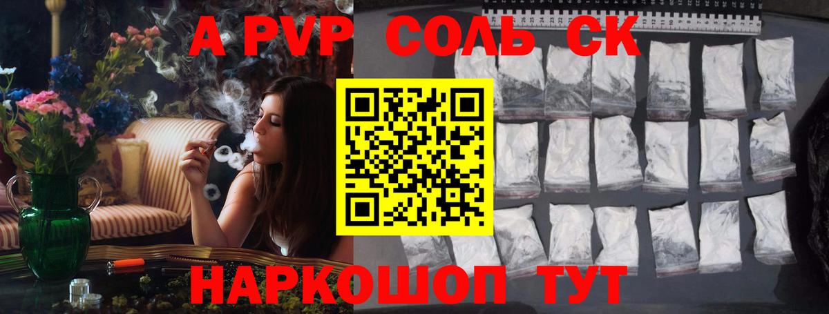 Alpha PVP крисы CK Артёмовский