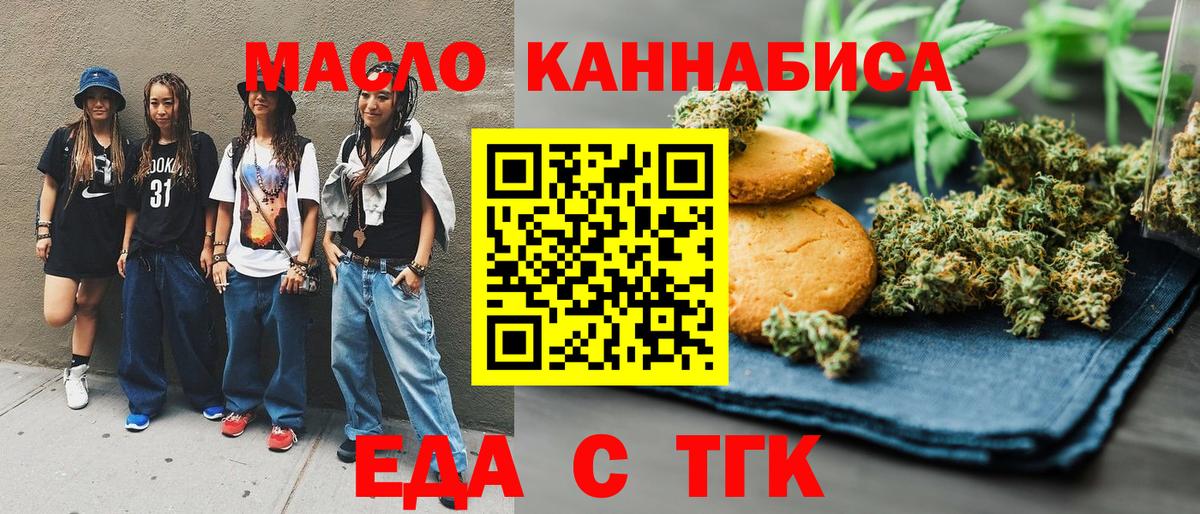 Артёмовский  Canna-Cookies марихуана  Вход с VPN 