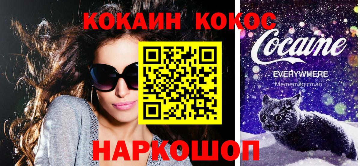 COCAIN  COCAIN Перу  Вход с VPN  Артёмовский 