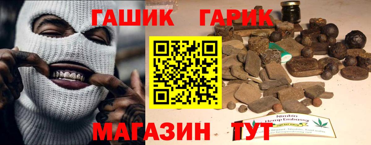 ГАШИШ хэш Артёмовский