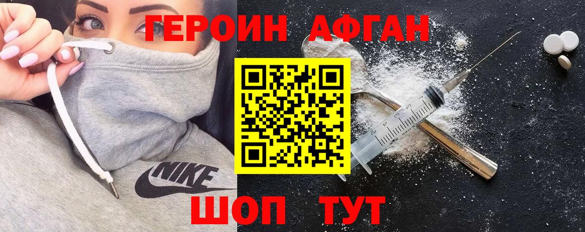 ГЕРОИН VHQ Артёмовский
