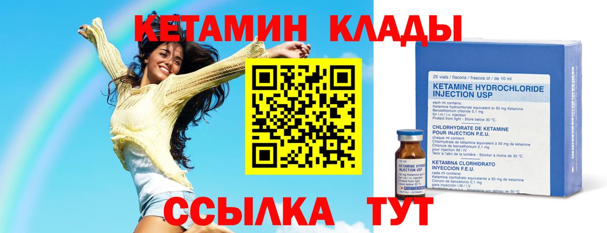 Артёмовский  гидра зеркало  Вход с VPN  КЕТАМИН ketamine  КЕТАМИН VHQ 