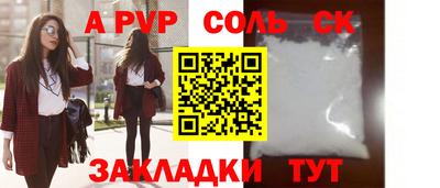 сатива Волжский