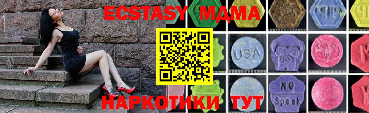 МДМА VHQ  Вход с VPN  MDMA crystal  Артёмовский 