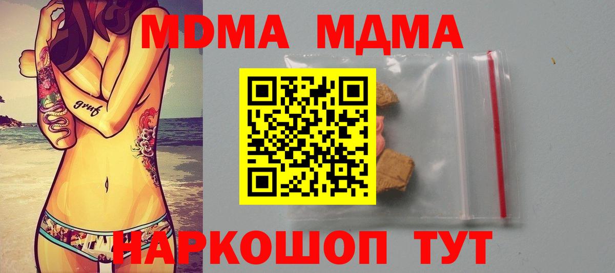 MDMA crystal Артёмовский