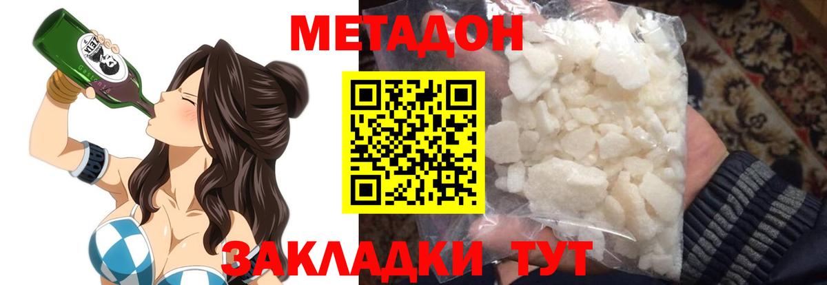 hydra зеркало  Метадон VHQ  Вход с VPN  Артёмовский  Метадон мёд 