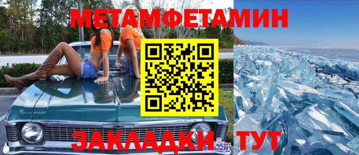 Артёмовский  Первитин Methamphetamine  Вход с VPN 