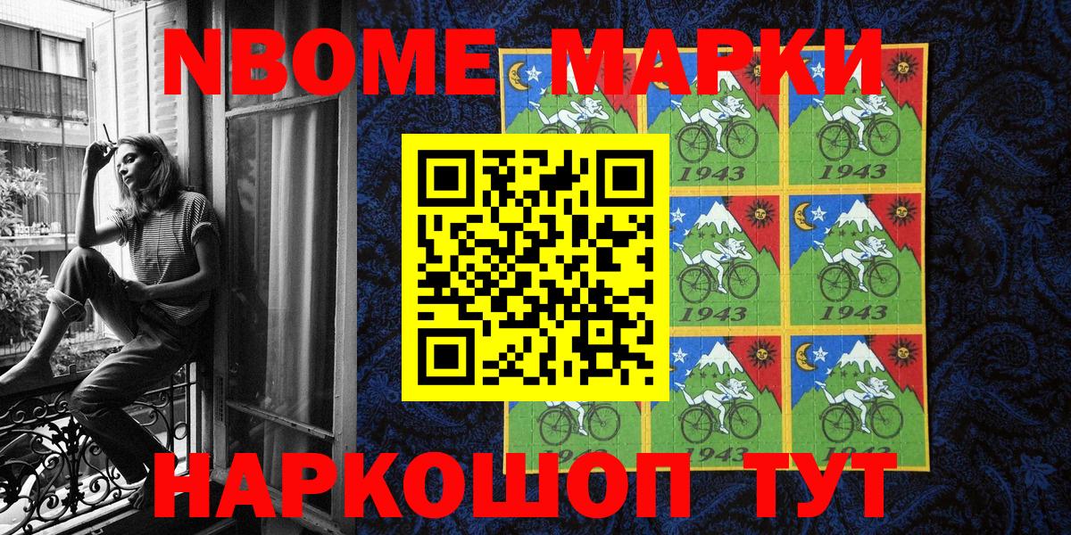 Артёмовский  Марки N-bome  Вход с VPN  Марки NBOMe 1500мкг 