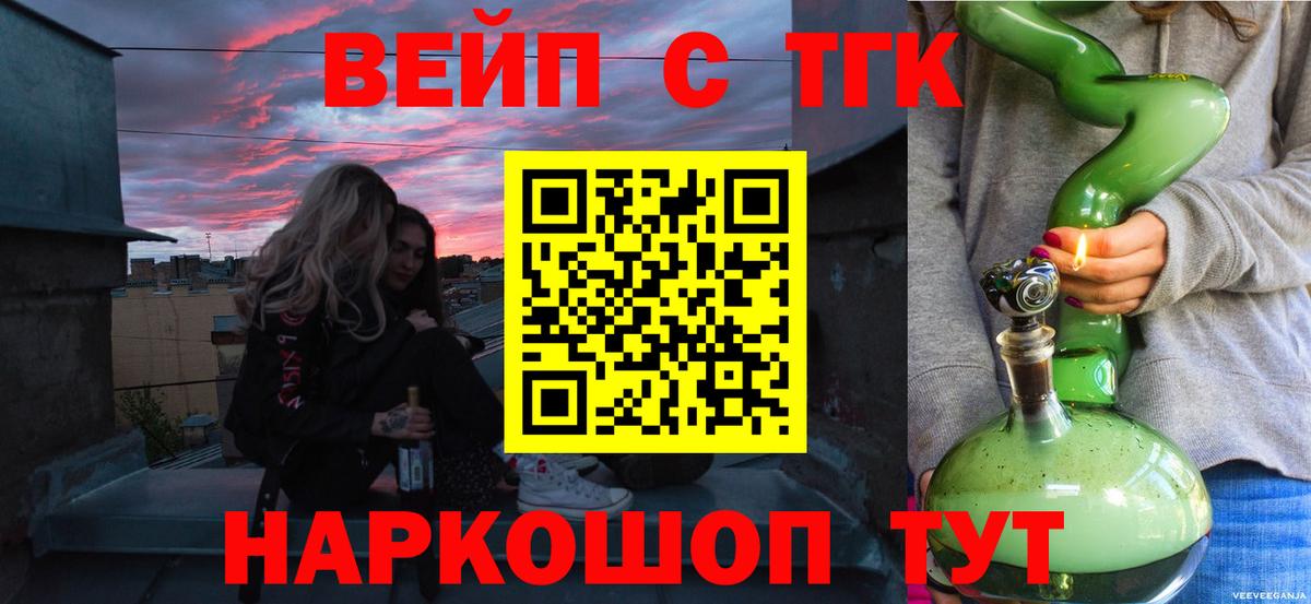 Дистиллят ТГК вейп с тгк Артёмовский