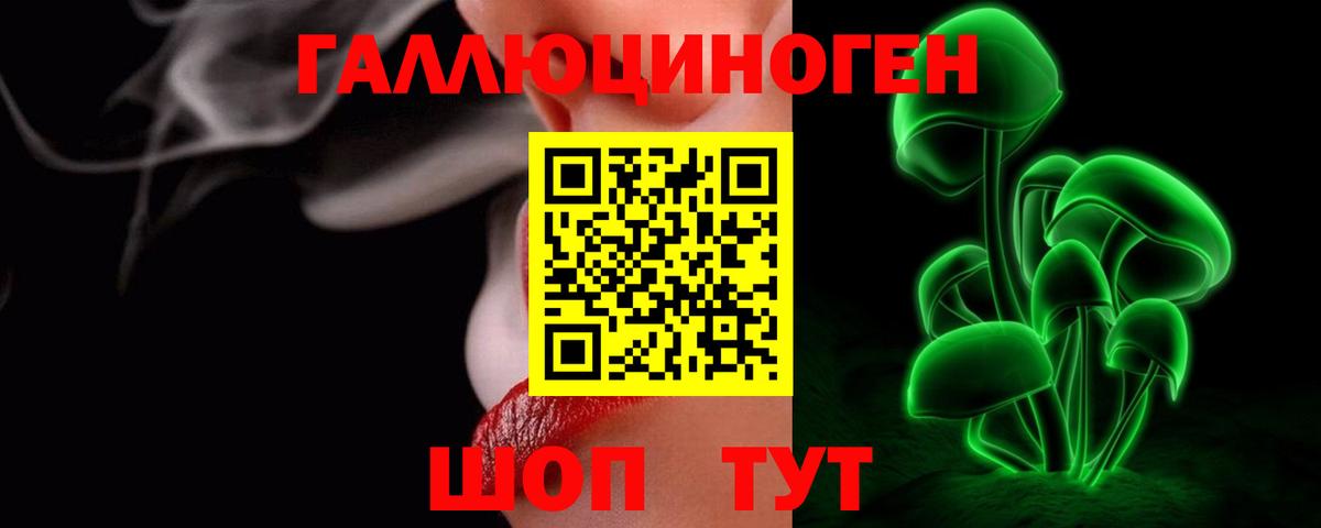 Галлюциногенные грибы GOLDEN TEACHER  Вход с VPN  наркотики  Артёмовский 